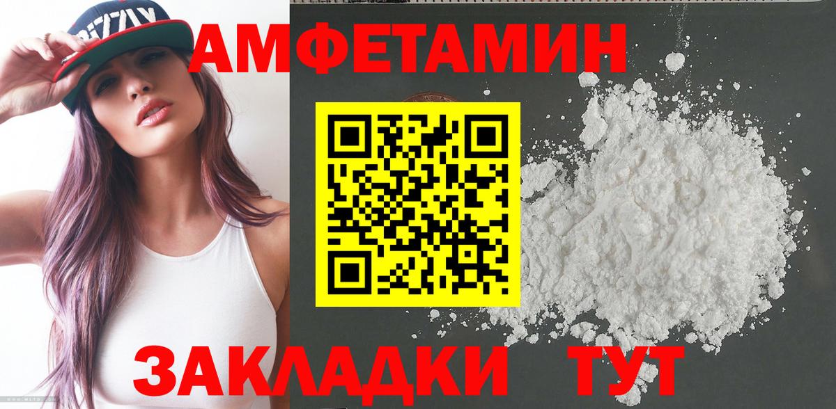 Amphetamine Premium Строитель
