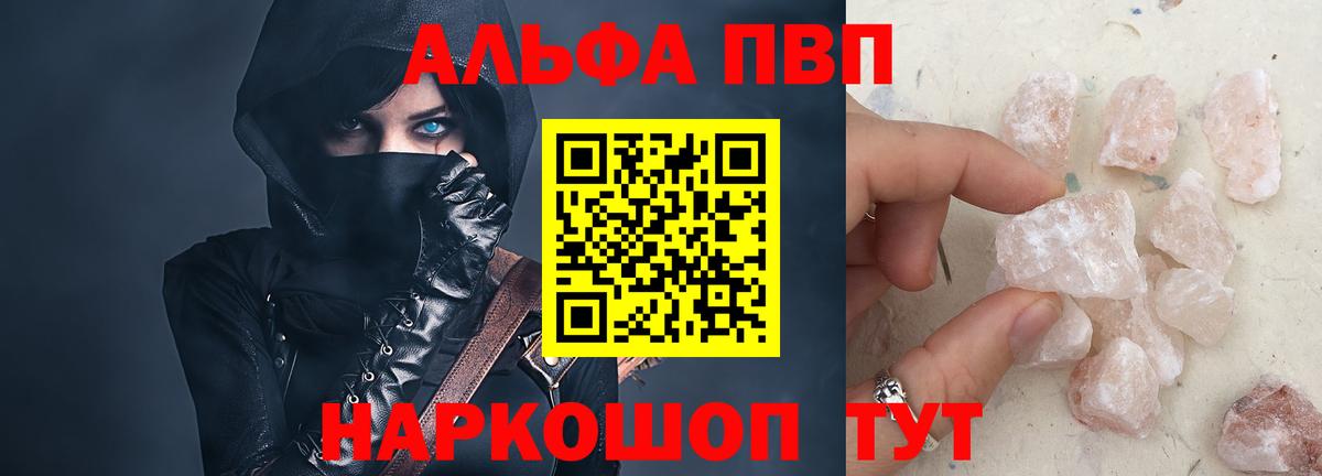 Строитель  купить  сайты  Alfa_PVP кристаллы  Вход с VPN  Alfa_PVP крисы CK  A-PVP Соль 