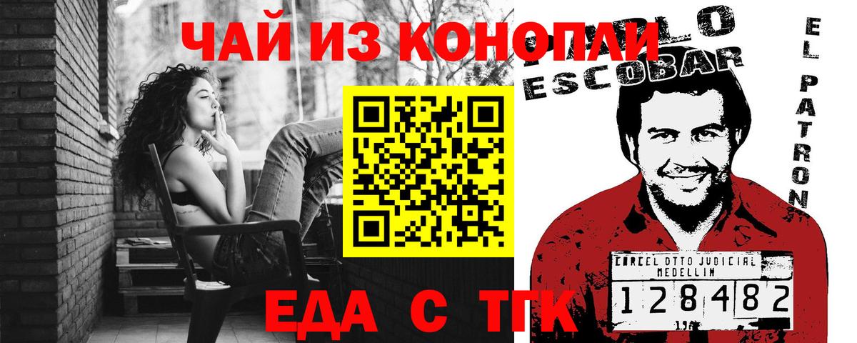 Cannafood конопля  Вход с VPN  Строитель 