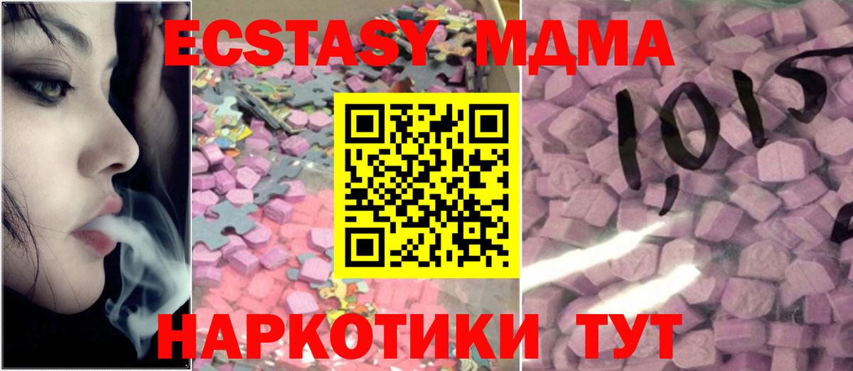 Экстази  ЭКСТАЗИ Дубай  Вход с VPN  Строитель  ЭКСТАЗИ круглые 