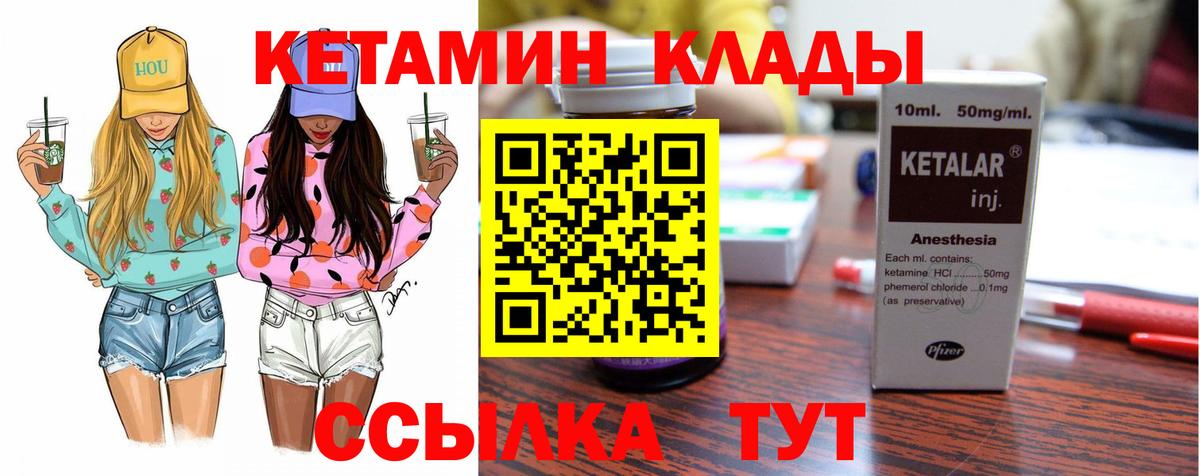 Строитель  КЕТАМИН ketamine  Вход с VPN 