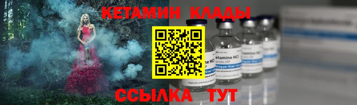 Кетамин VHQ Строитель