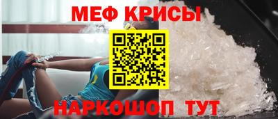 крисы Новодвинск