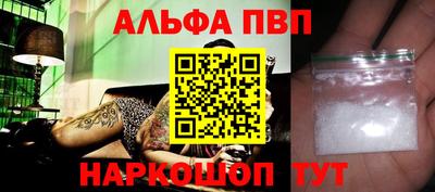 амф Наро-Фоминск