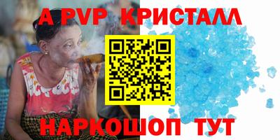амф Наро-Фоминск