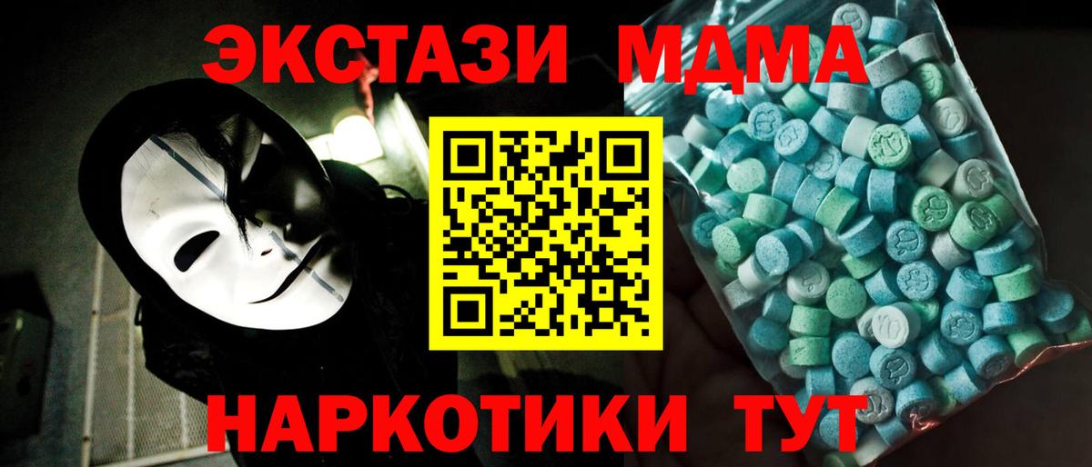 МДМА crystal Строитель