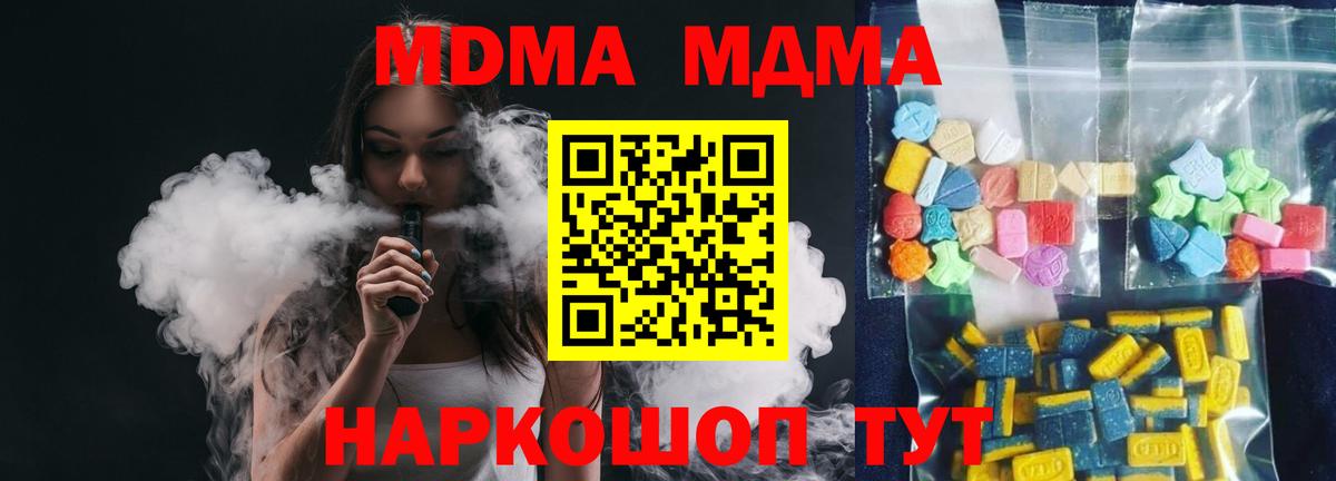 МДМА crystal  Вход с VPN  MDMA VHQ  МДМА  Строитель 