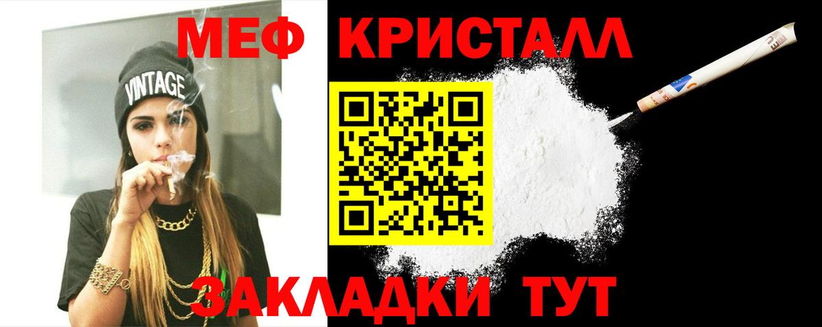 Меф мука Строитель