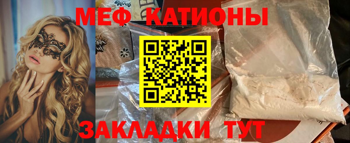 МЯУ-МЯУ  Вход с VPN  МЕФ 4 MMC  Строитель  Меф мяу мяу 
