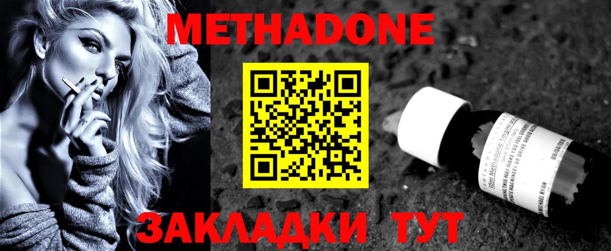 Метадон белоснежный  Вход с VPN  MEGA ссылка  Метадон мёд  Строитель 
