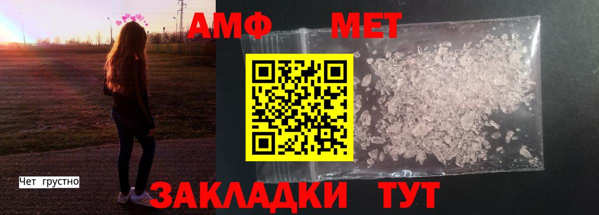 МЕТАМФЕТАМИН пудра Строитель