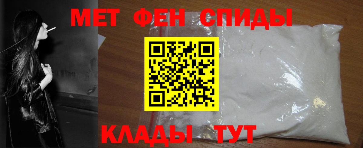 МЕТАМФЕТАМИН кристалл  Вход с VPN  Строитель 